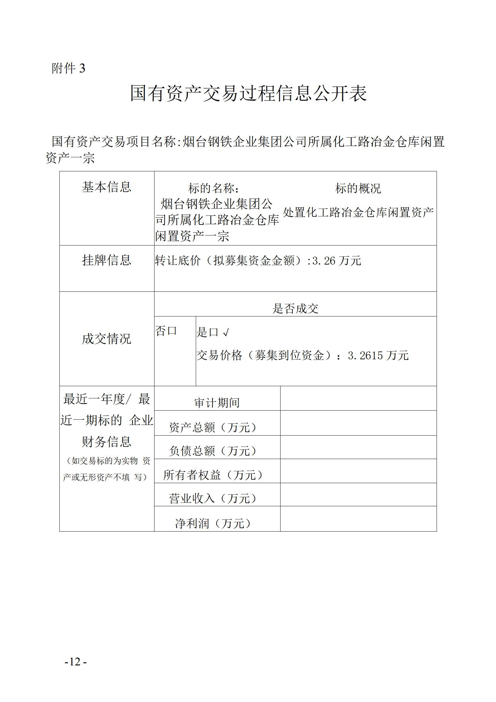 烟钢冶金客栈_01